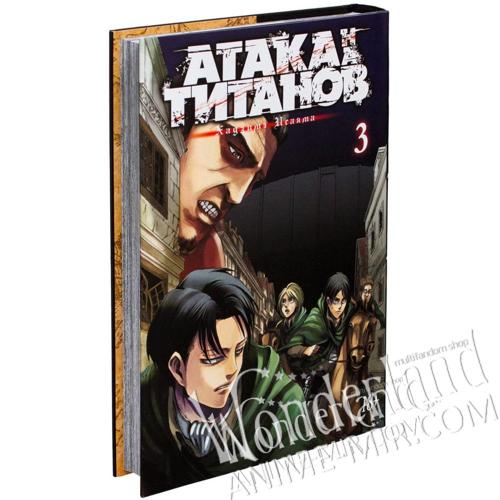 Манга Атака на титанов. Том 3 / Manga Attack on Titan. Vol. 3 / Shingeki no Kyojin. Vol. 3